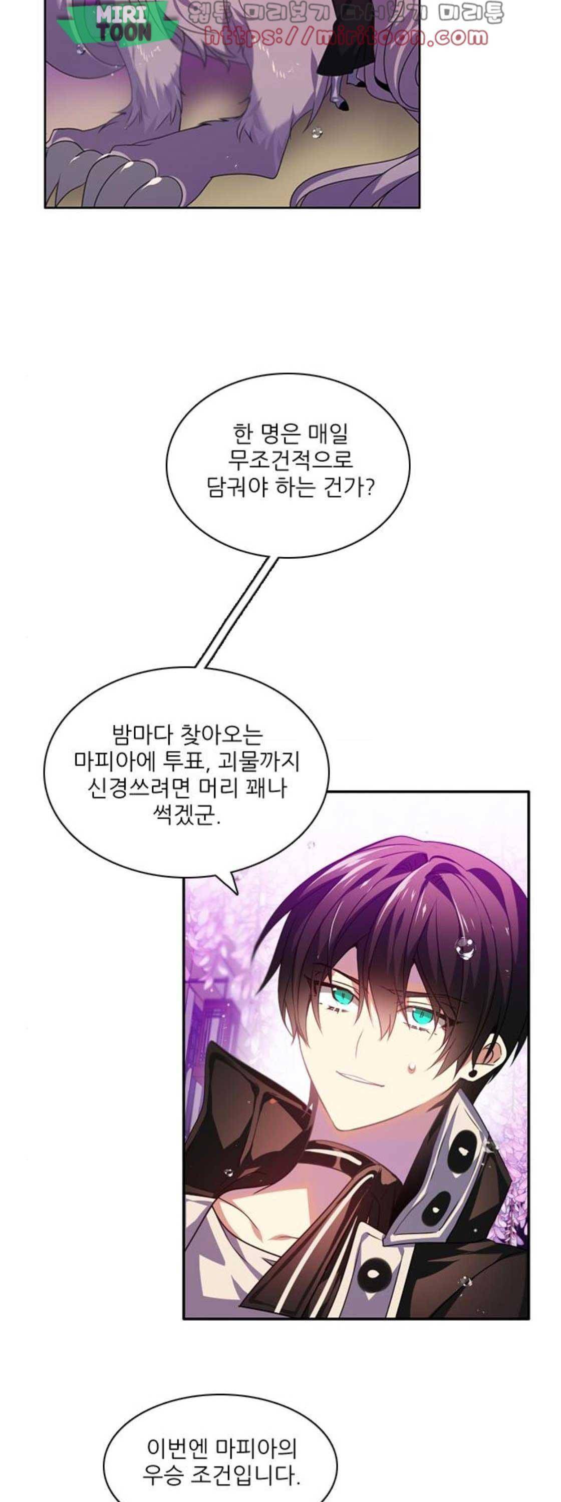 제로게임 139화 23