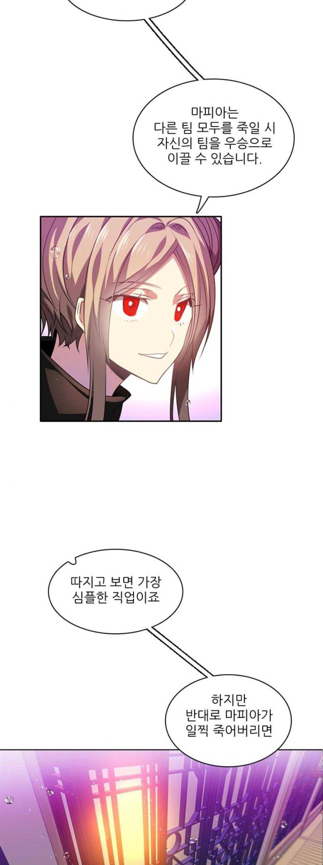 제로게임 139화 24