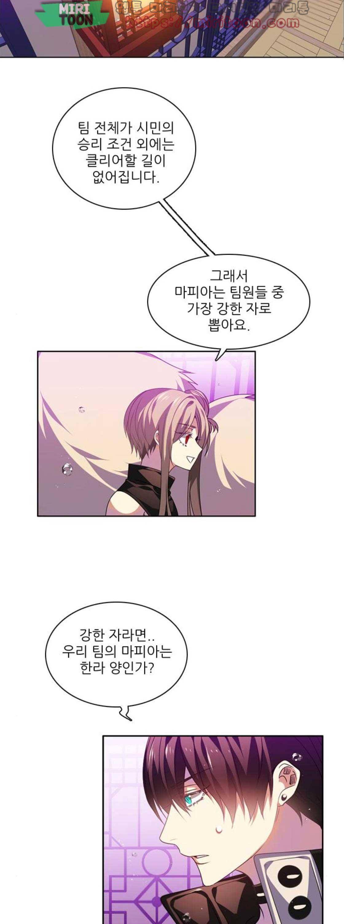 제로게임 139화 25