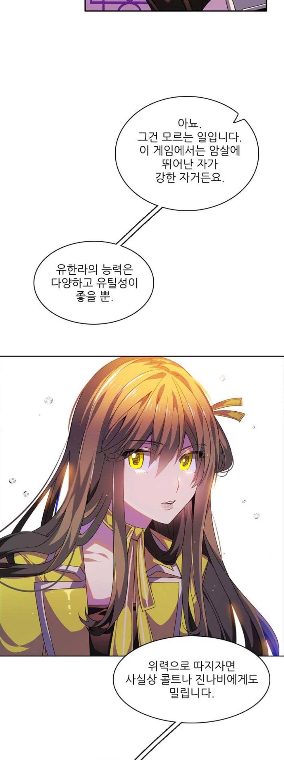 제로게임 139화 26
