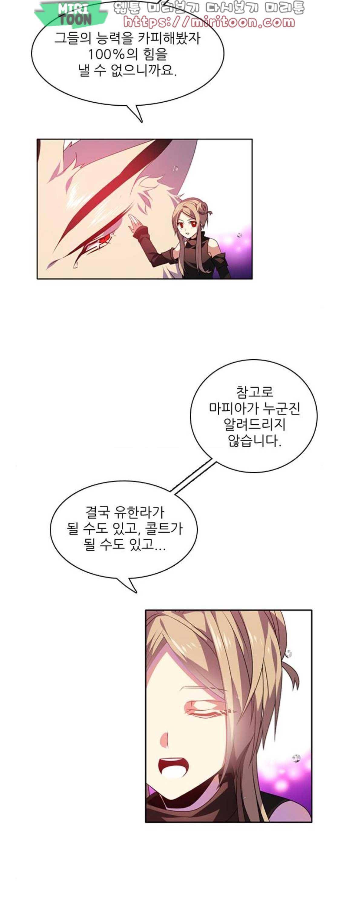제로게임 139화 27