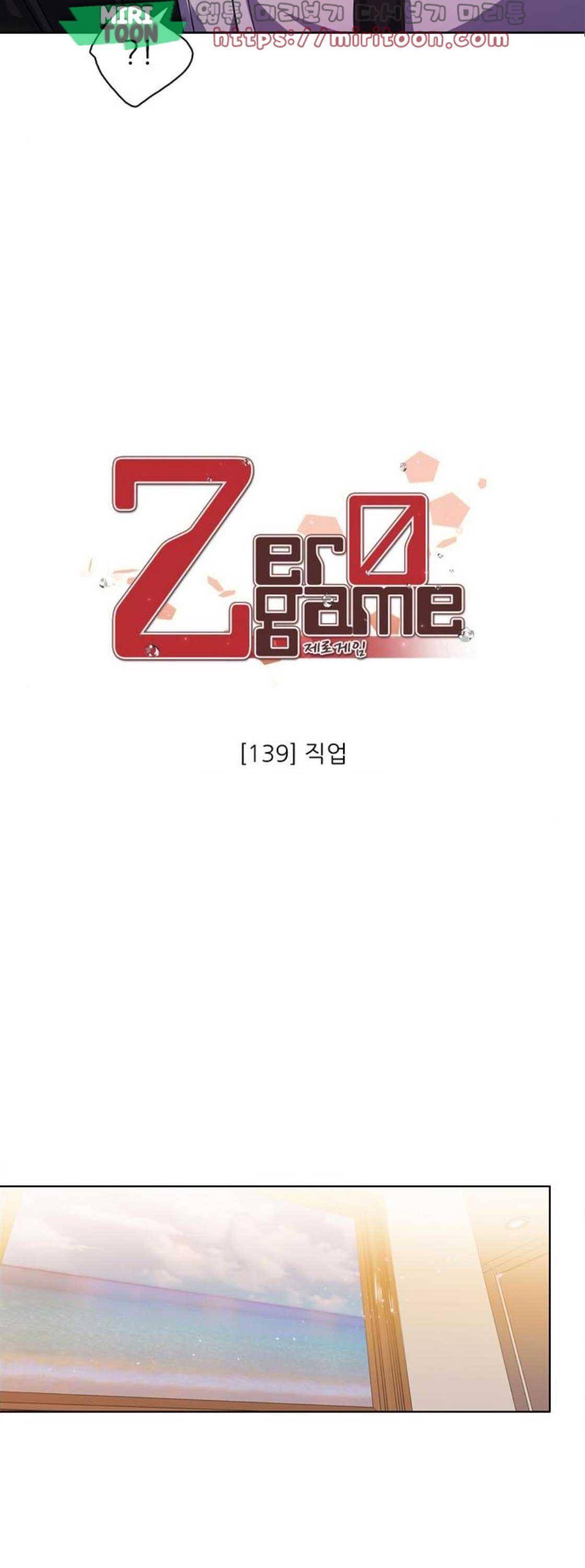 제로게임 139화 29