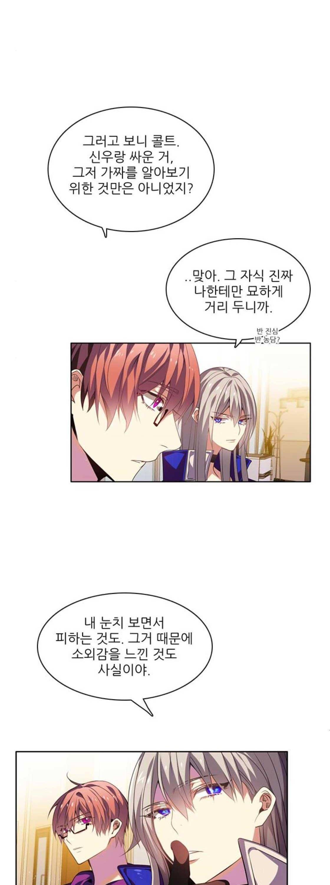 제로게임 139화 32