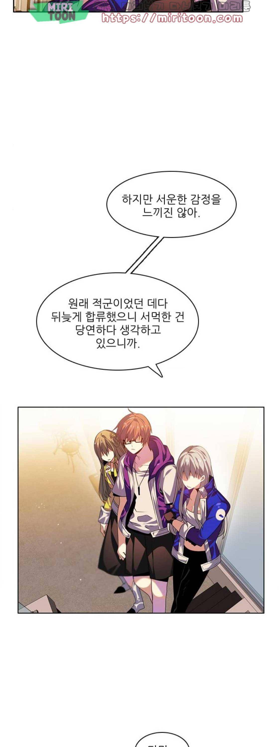 제로게임 139화 33