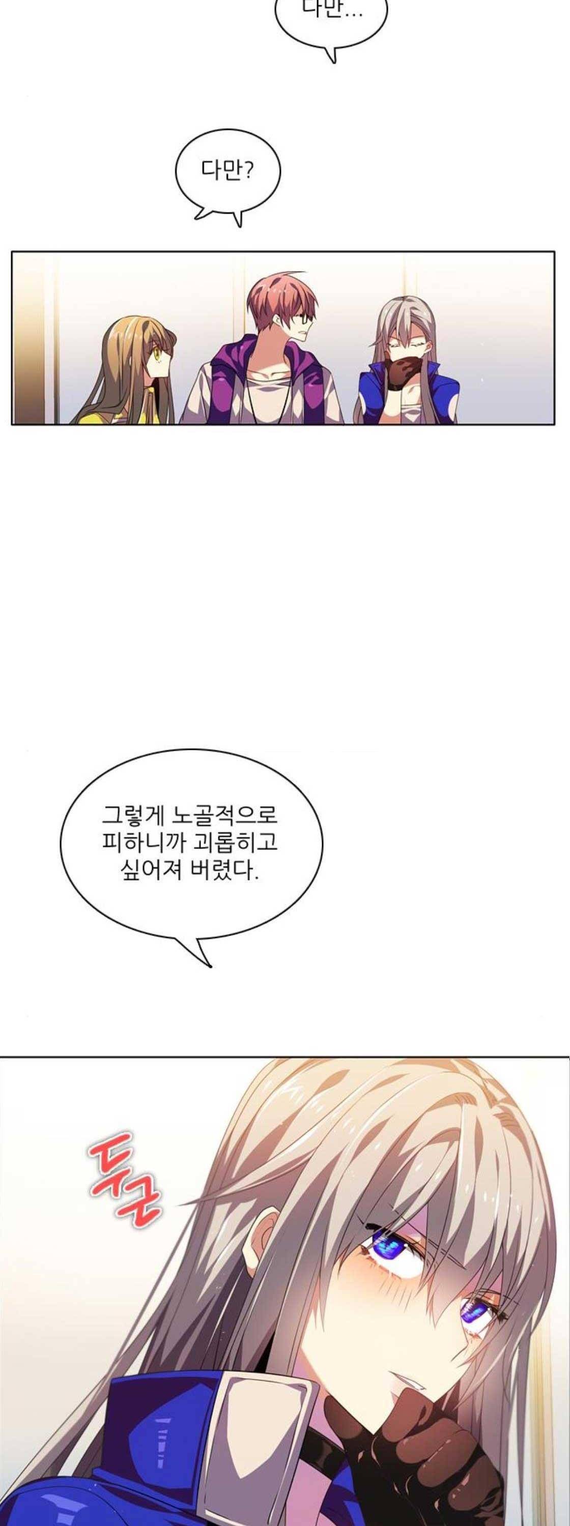 제로게임 139화 34