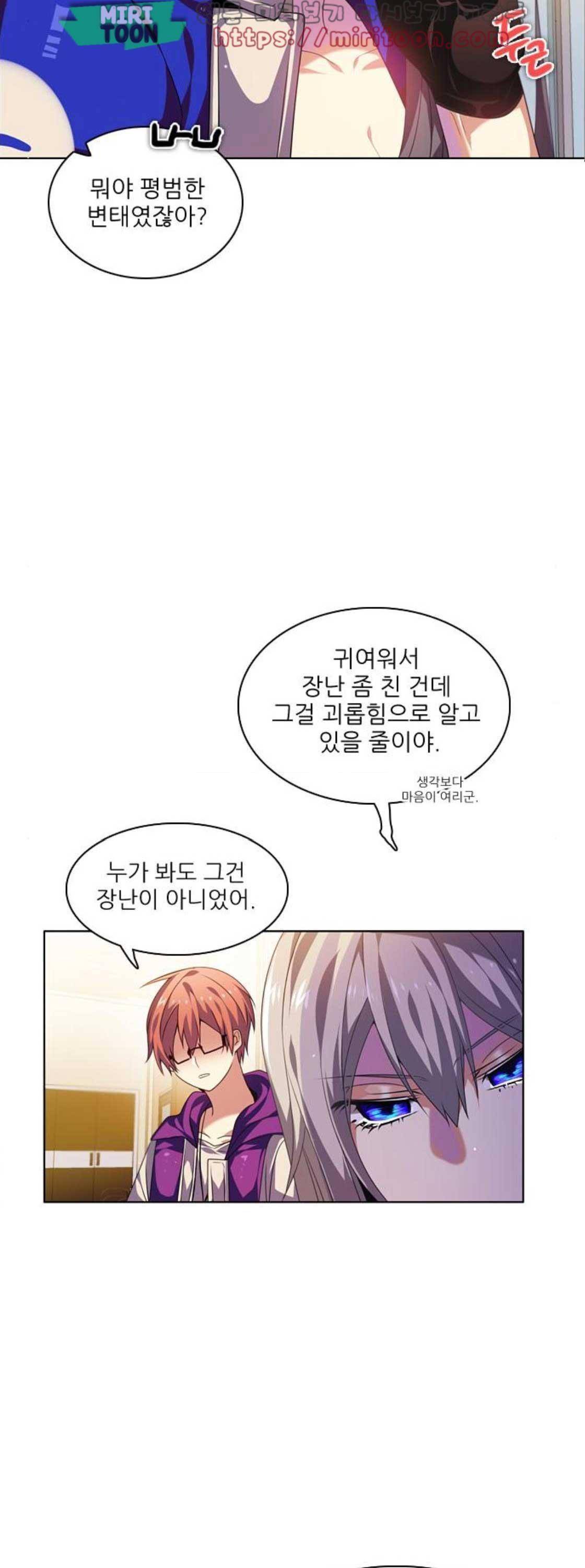 제로게임 139화 35
