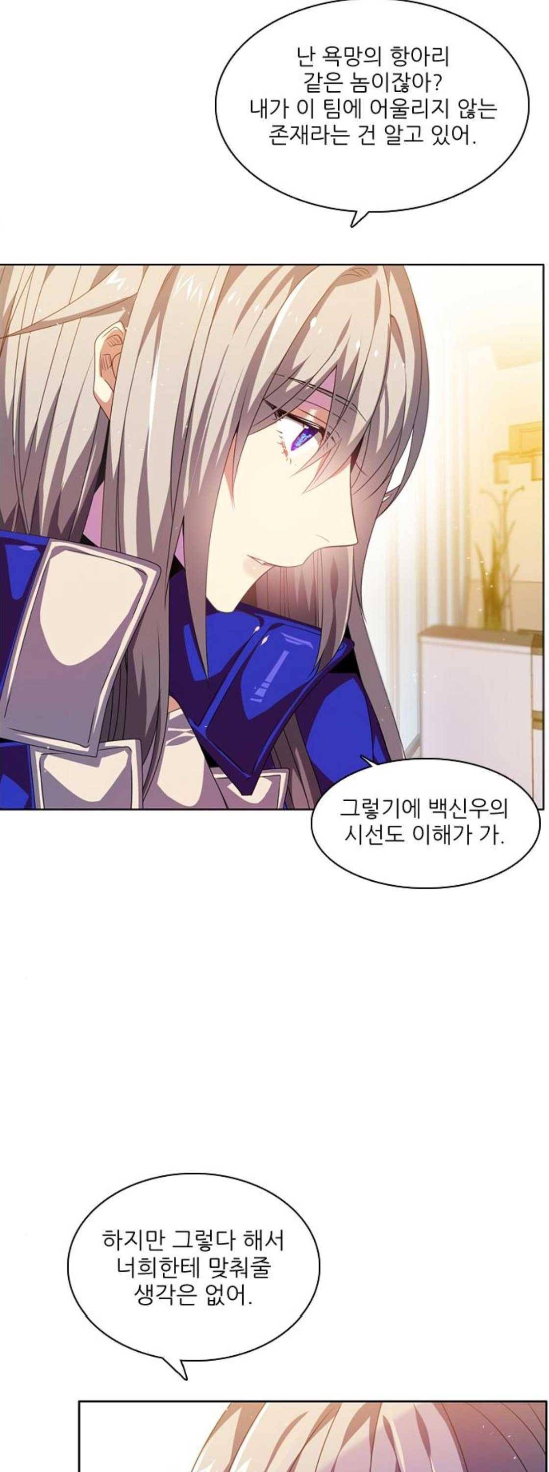 제로게임 139화 36
