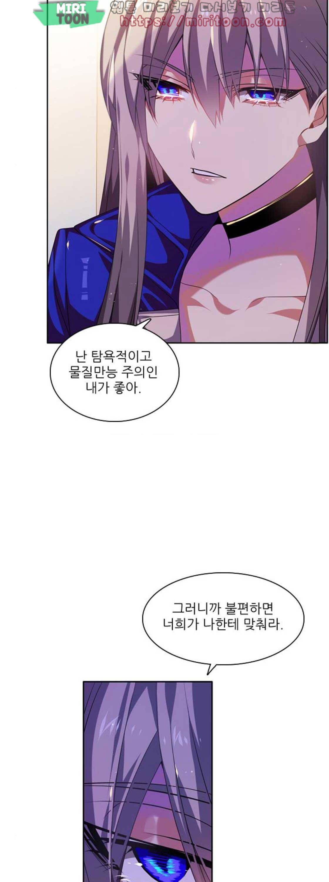 제로게임 139화 37
