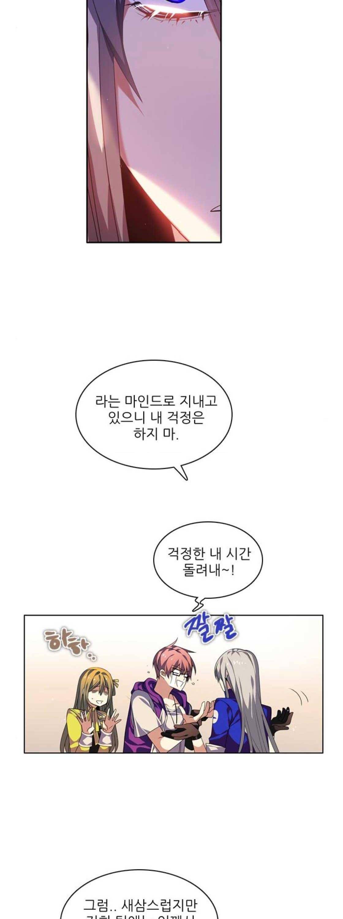제로게임 139화 38