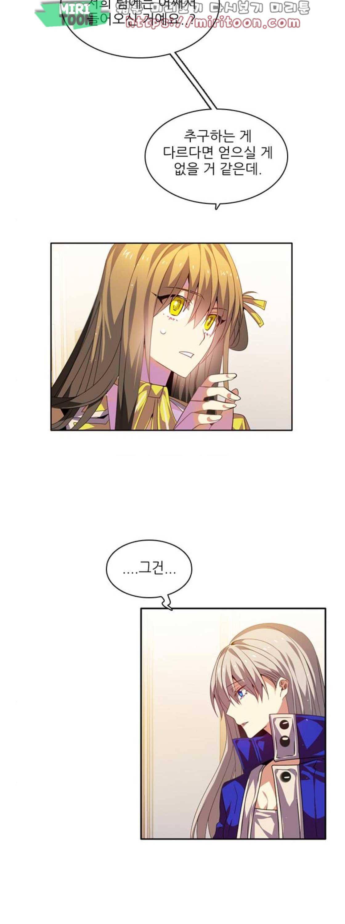 제로게임 139화 39