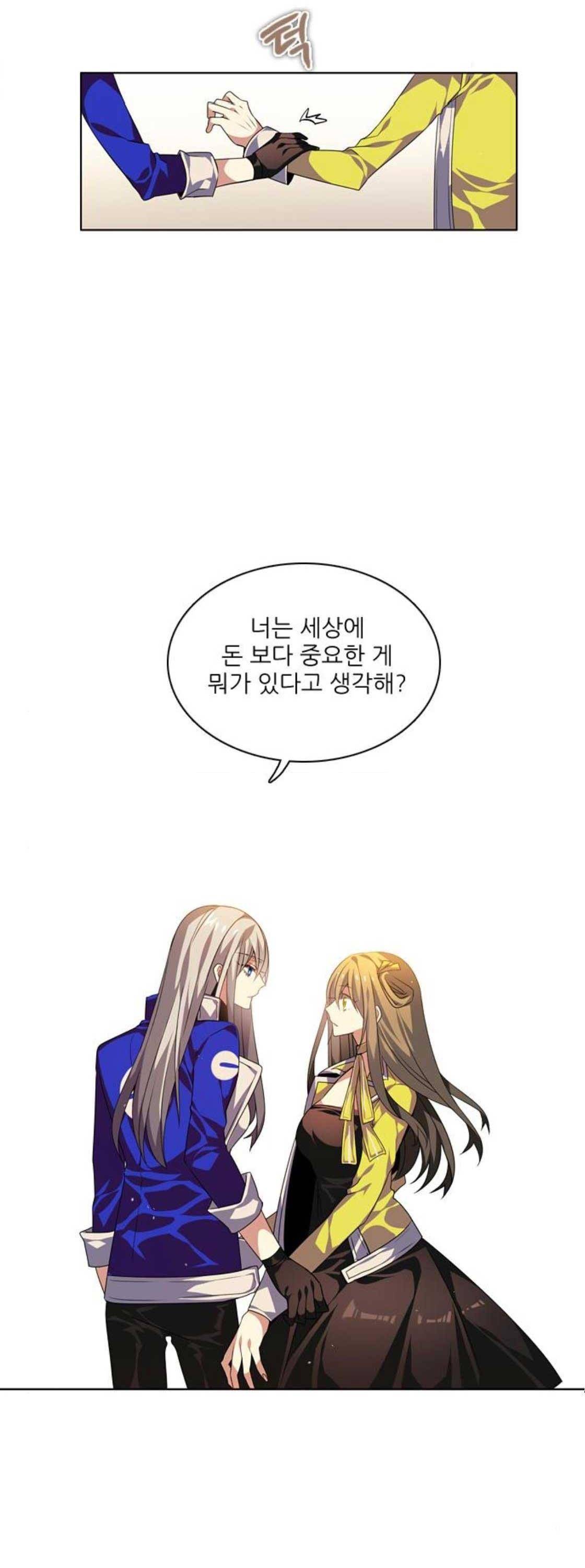 제로게임 139화 42