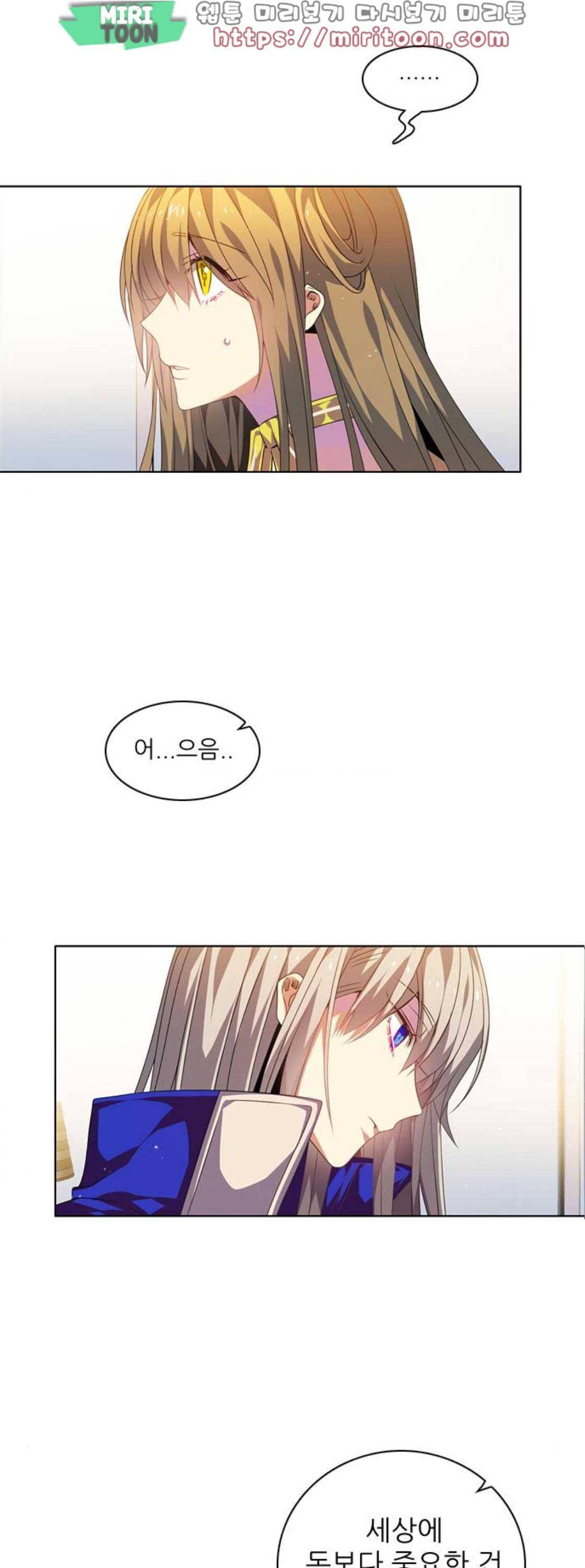 제로게임 139화 43