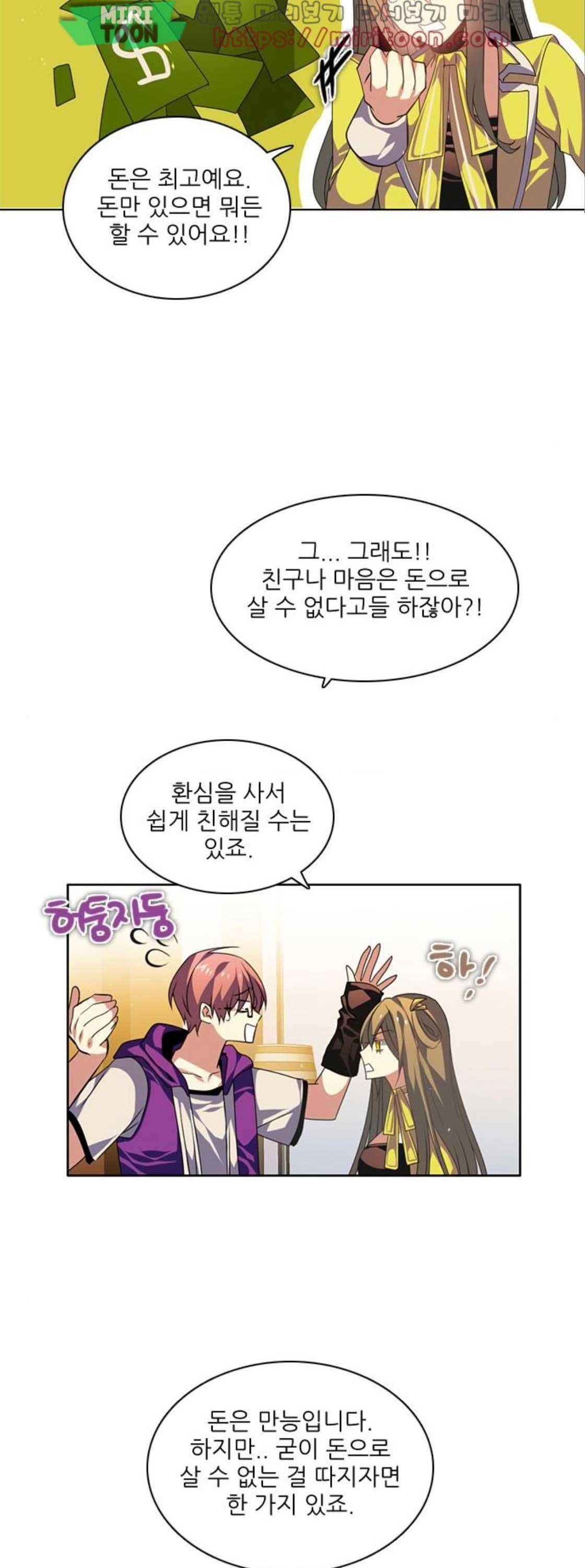 제로게임 139화 45