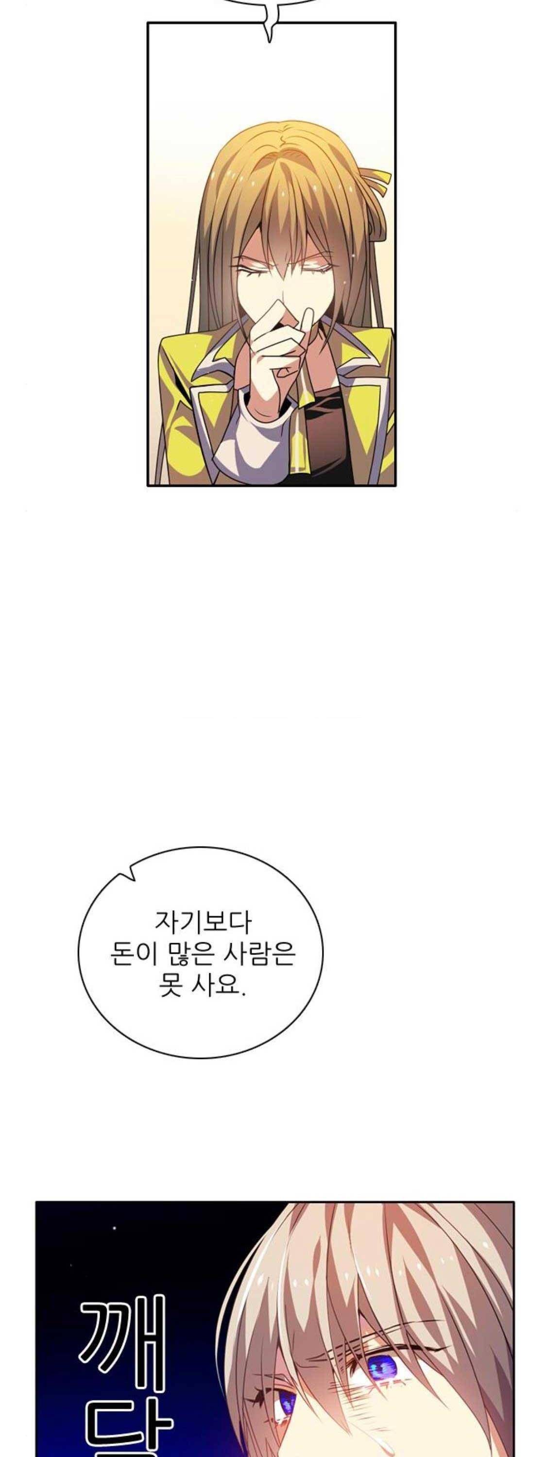 제로게임 139화 46