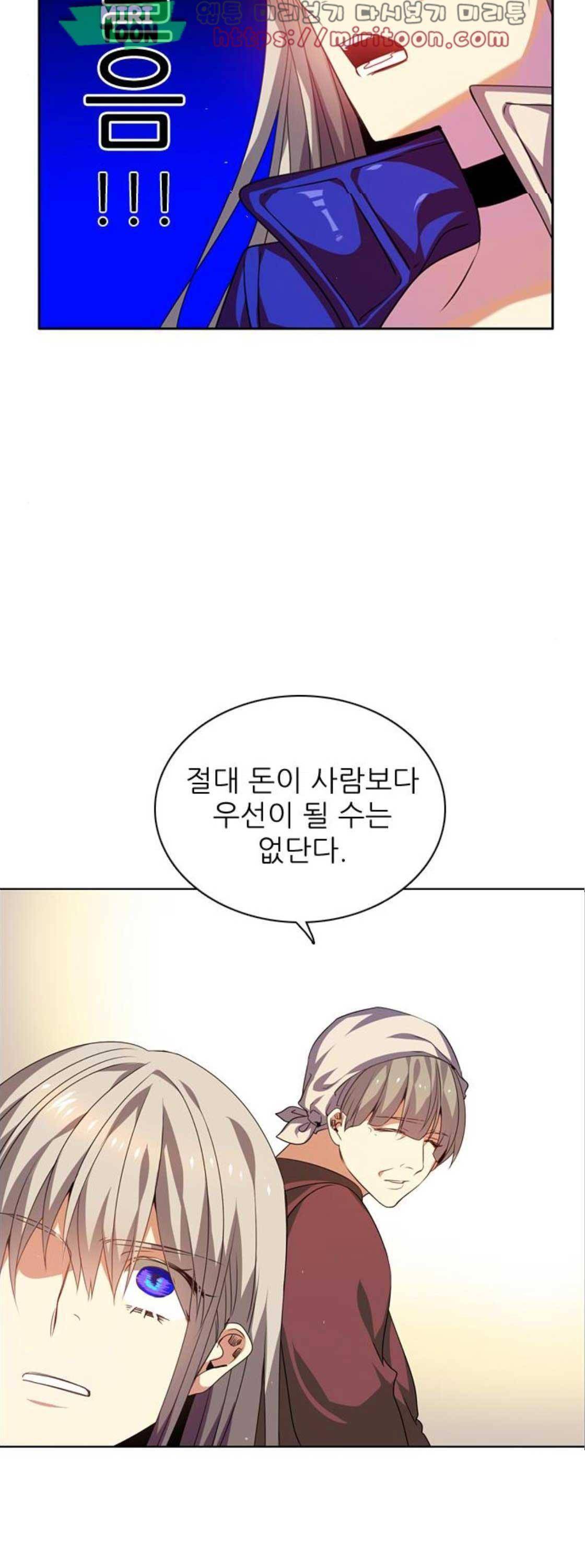 제로게임 139화 47