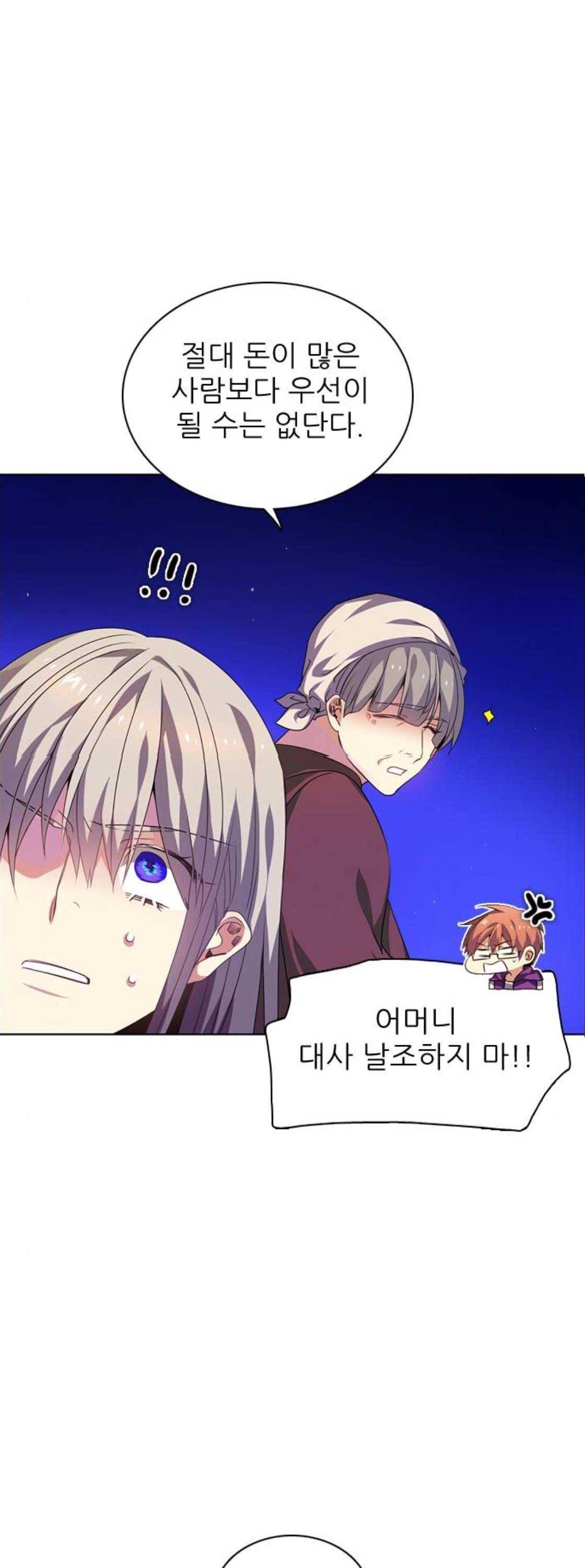 제로게임 139화 48