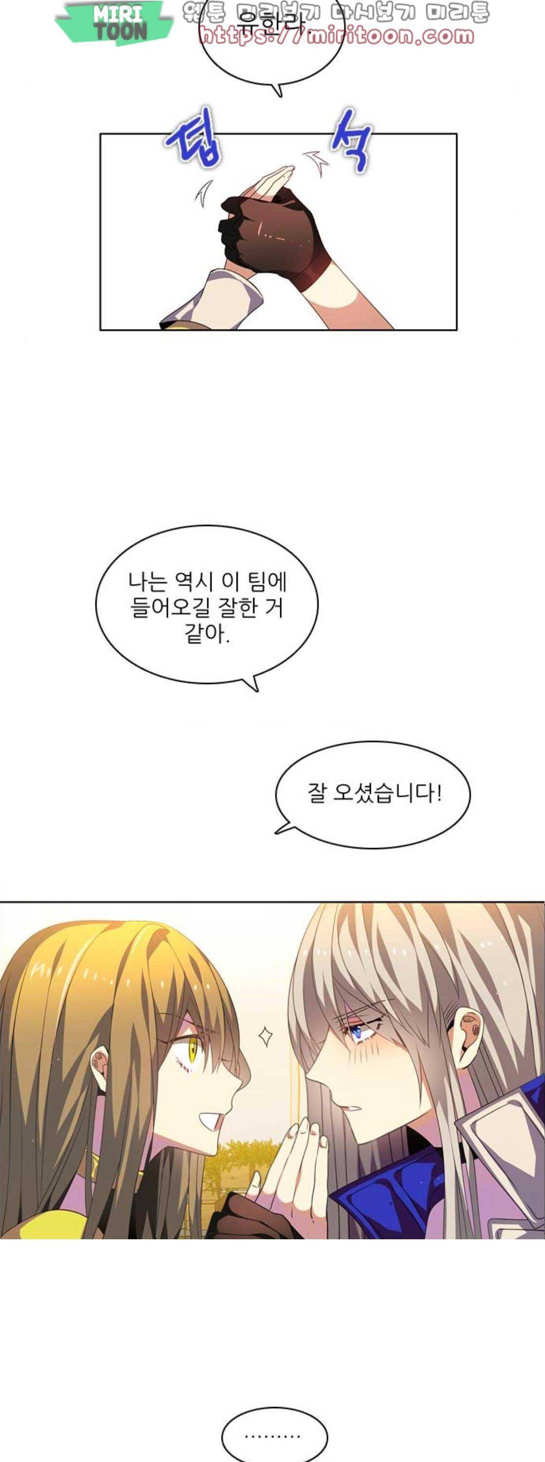 제로게임 139화 49