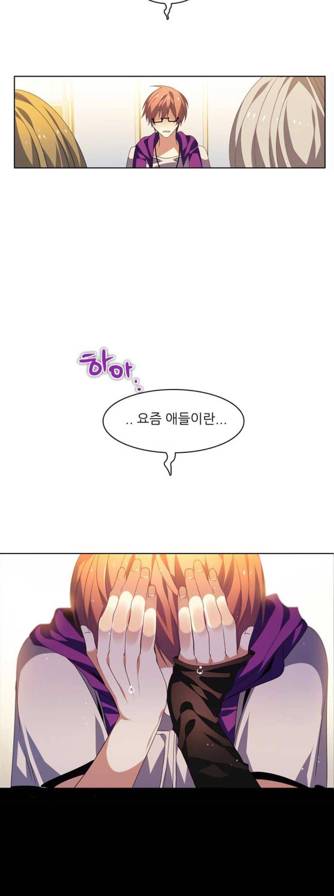 제로게임 139화 50