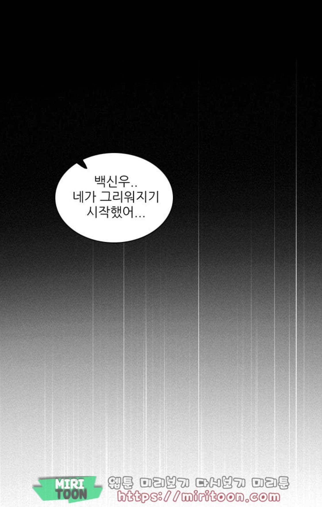 제로게임 139화 51