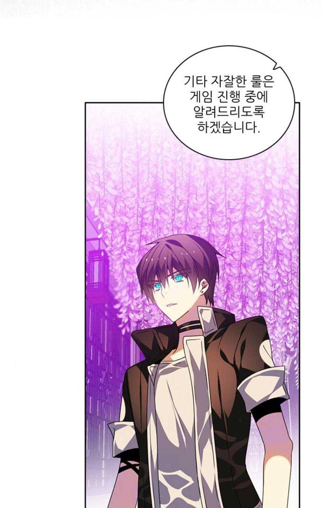 제로게임 139화 52