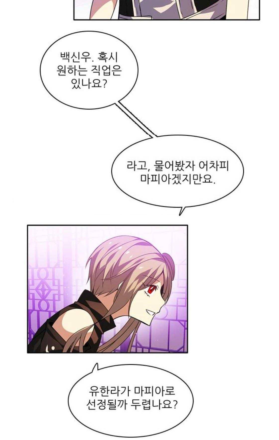 제로게임 139화 53