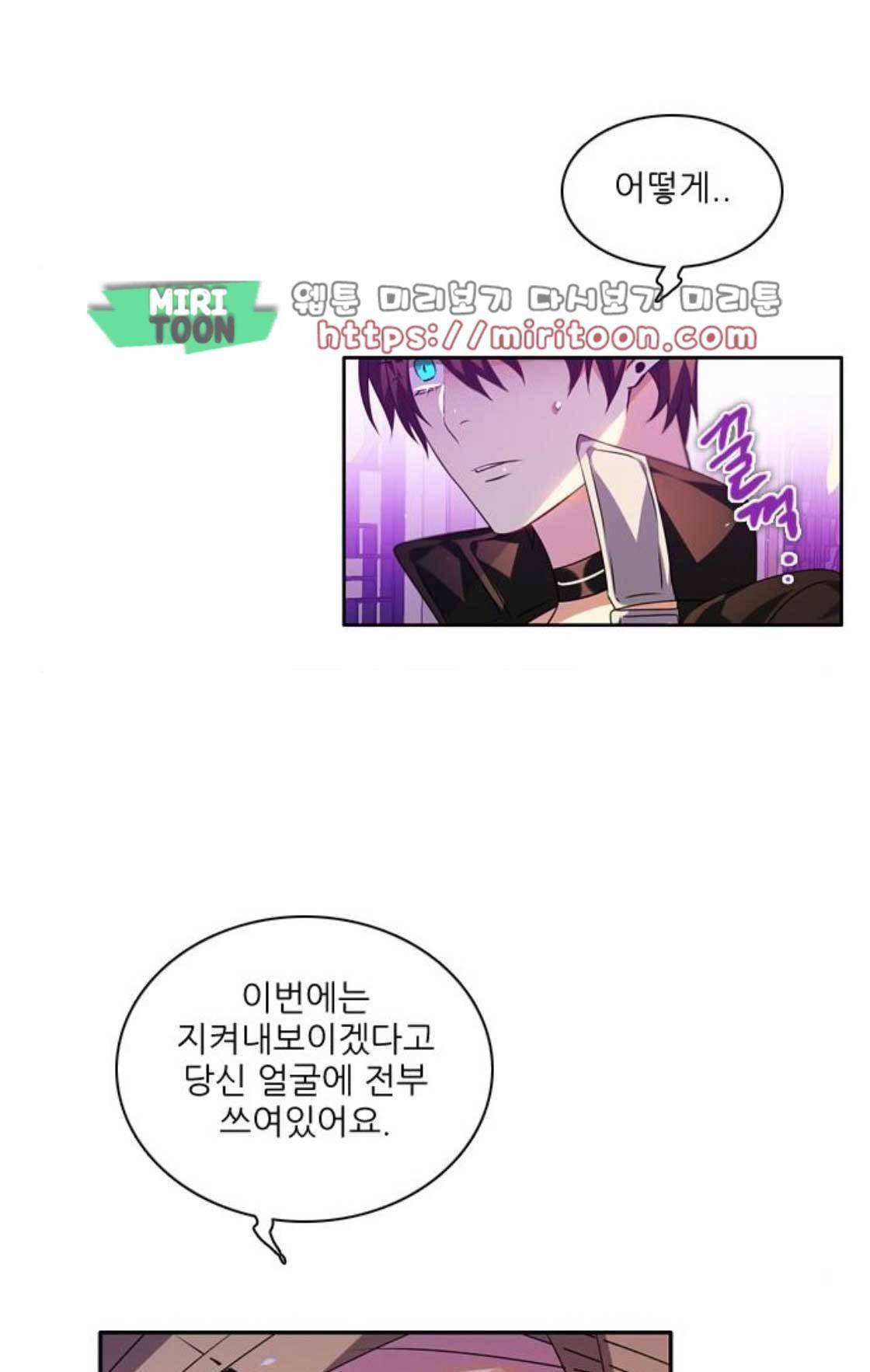 제로게임 139화 54