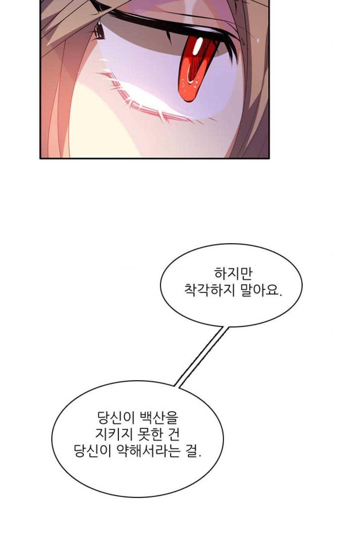 제로게임 139화 55