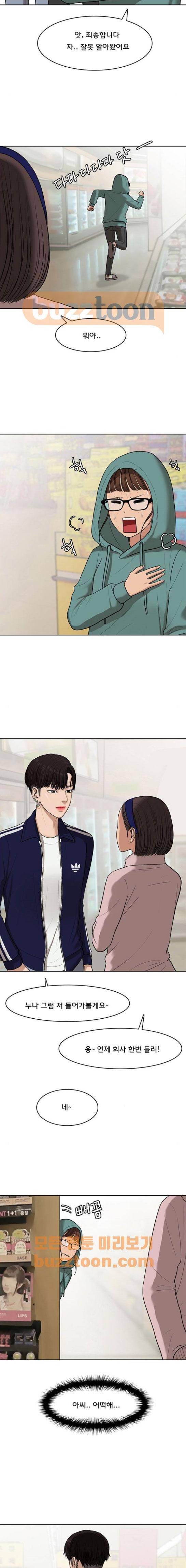 여신강림 49화 2