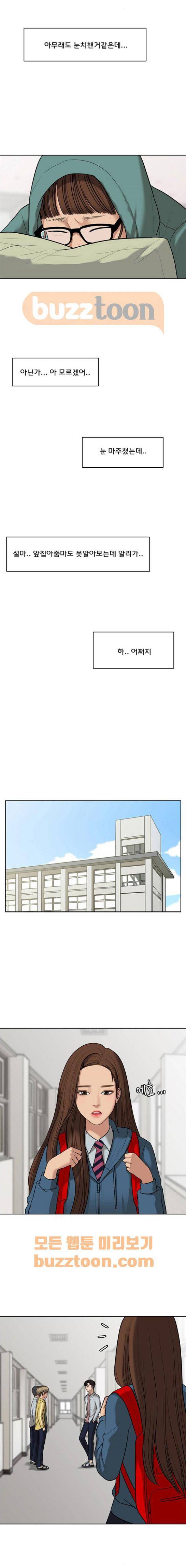 여신강림 49화 4