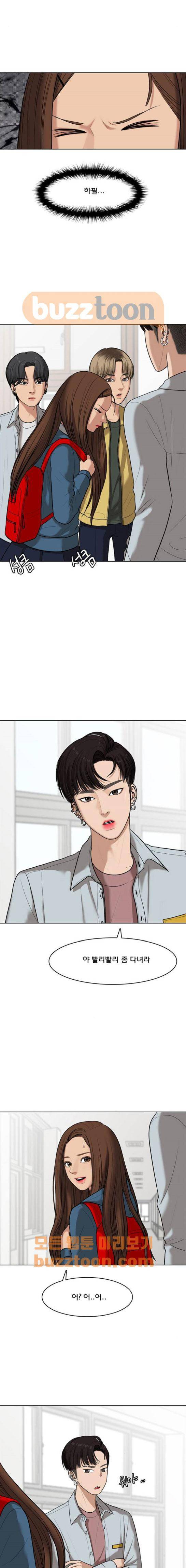 여신강림 49화 5