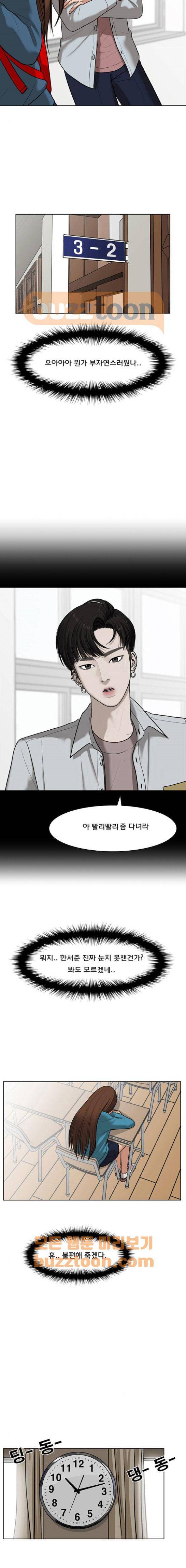 여신강림 49화 6