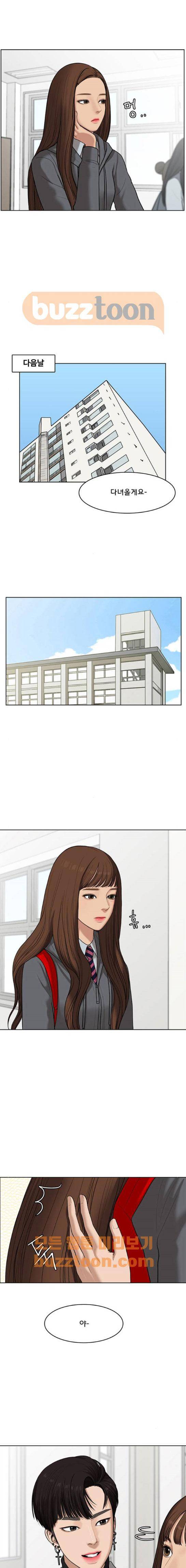 여신강림 49화 7