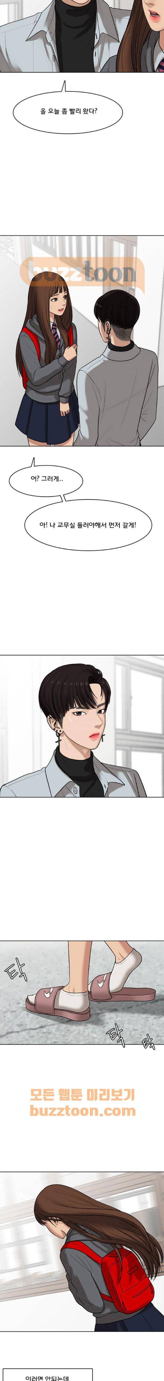 여신강림 49화 8