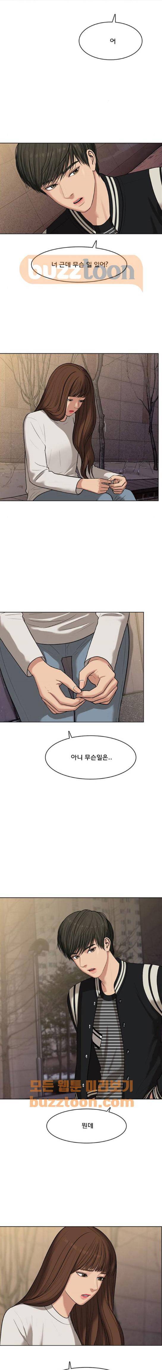 여신강림 49화 11