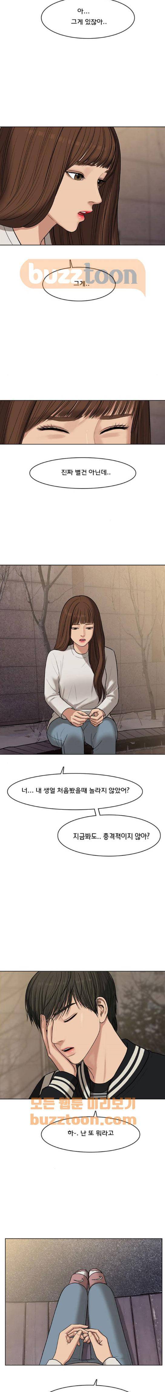 여신강림 49화 12
