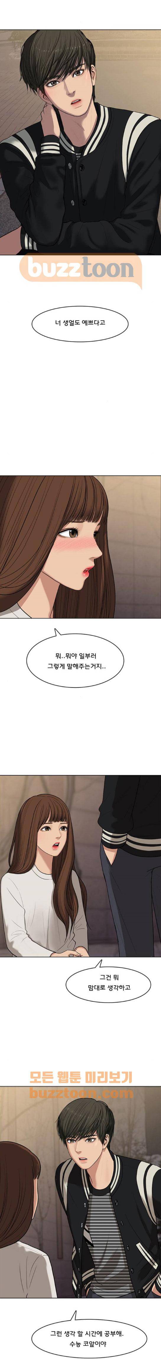 여신강림 49화 14