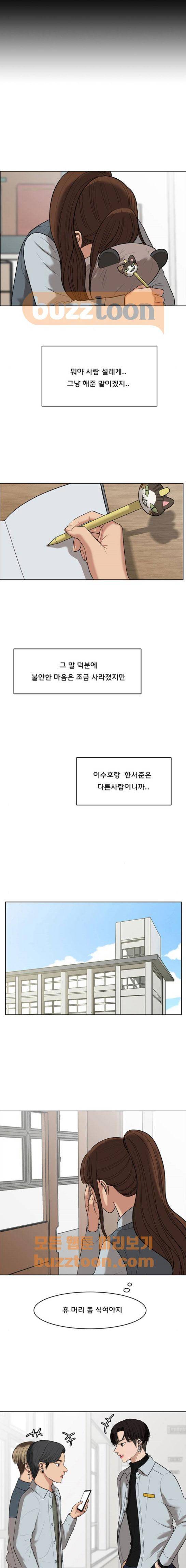여신강림 49화 17