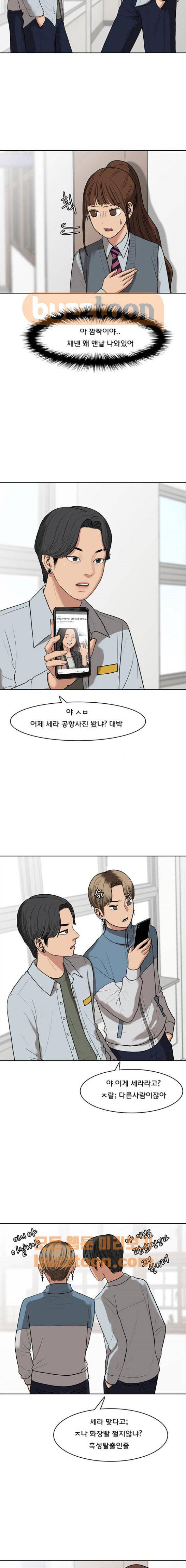 여신강림 49화 18