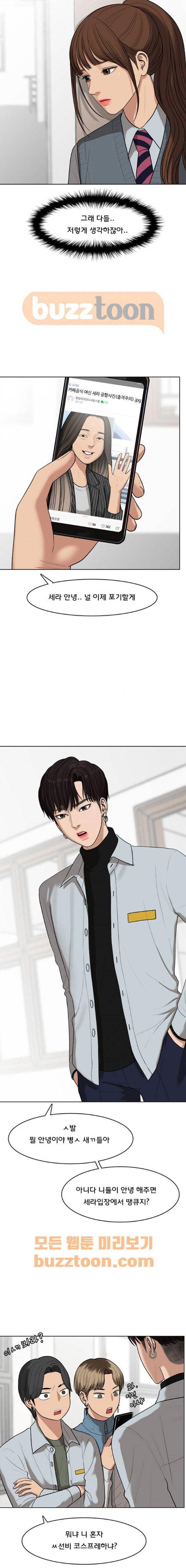 여신강림 49화 19