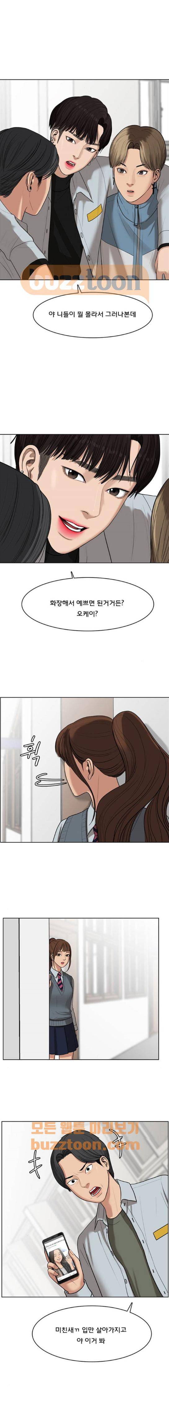 여신강림 49화 20