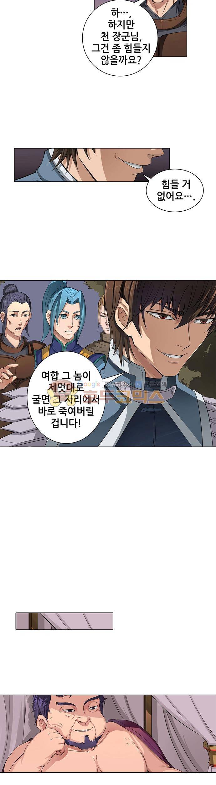 T.K.R (The killer returns) 52화 2