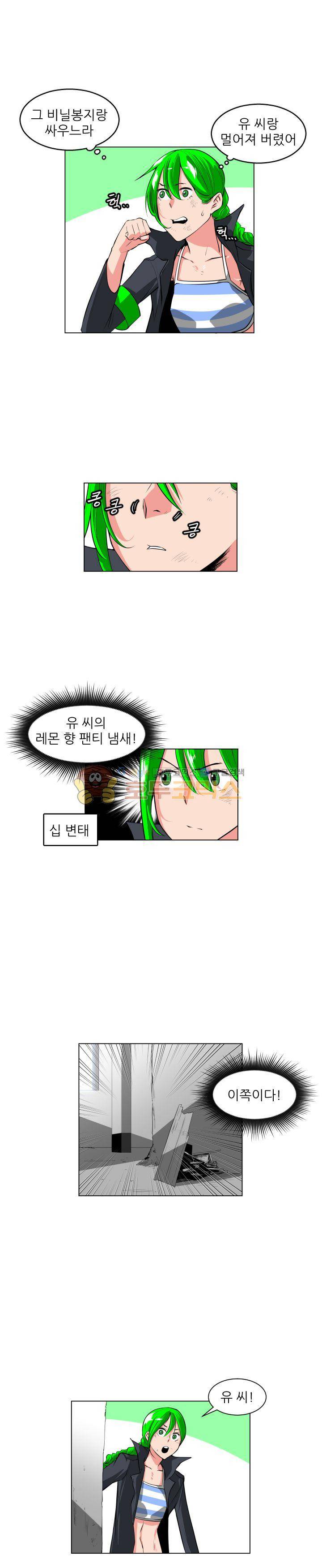 A,z cup 17화 4