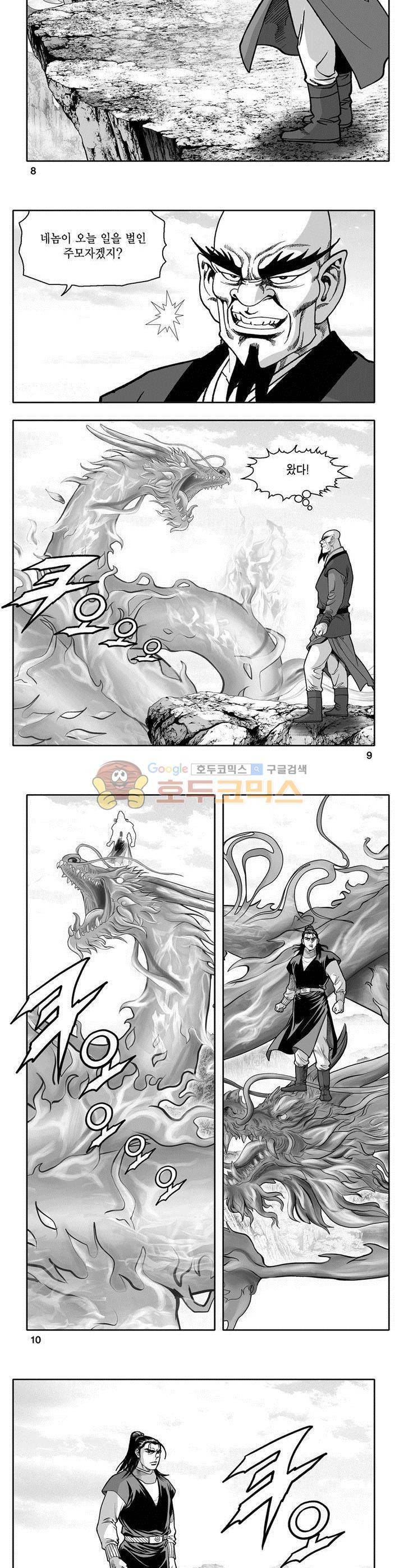 천지무쌍 11권 2