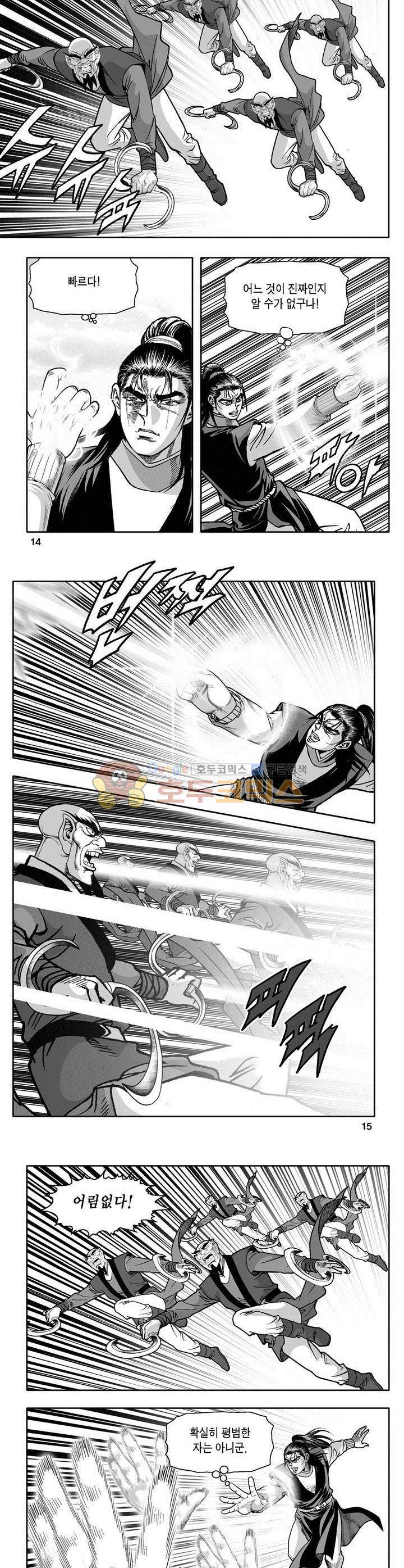 천지무쌍 11권 4