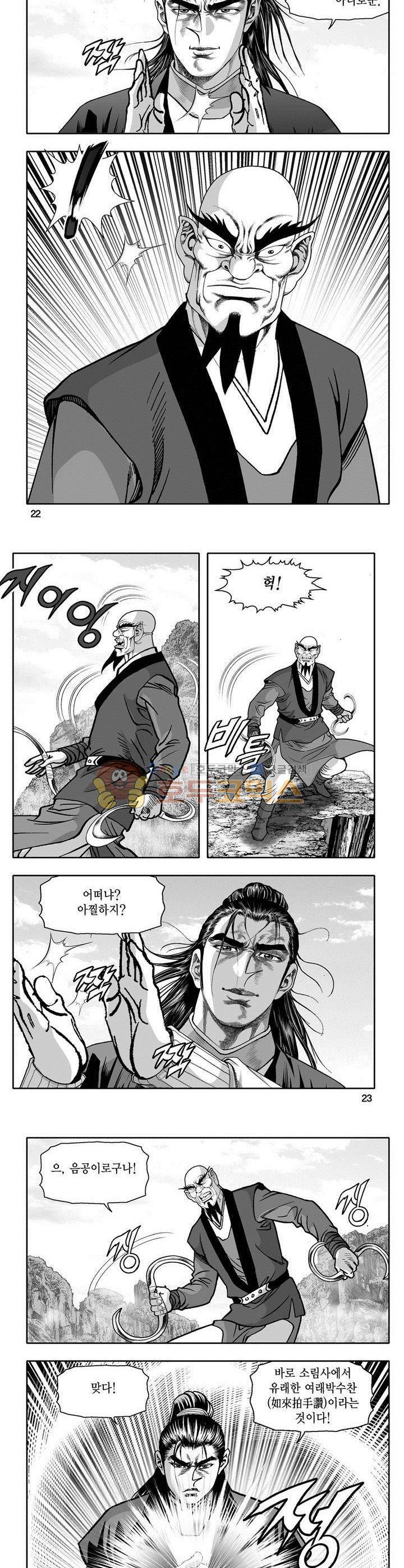 천지무쌍 11권 7