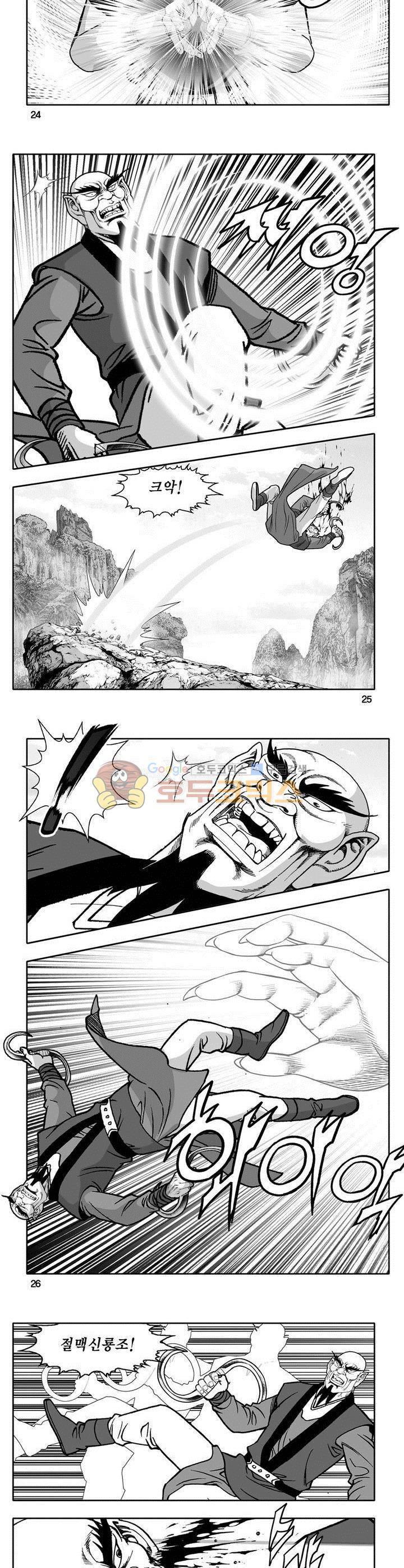 천지무쌍 11권 8