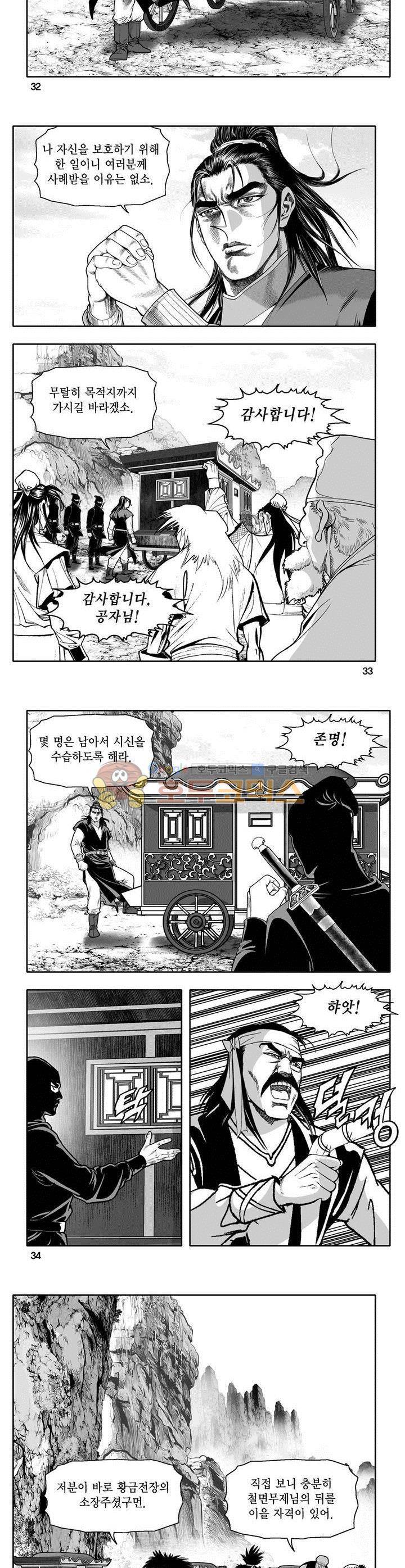 천지무쌍 11권 11