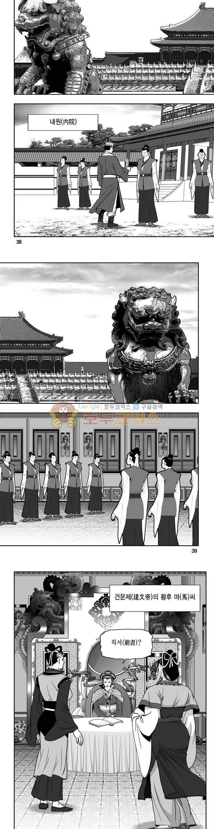 천지무쌍 11권 13