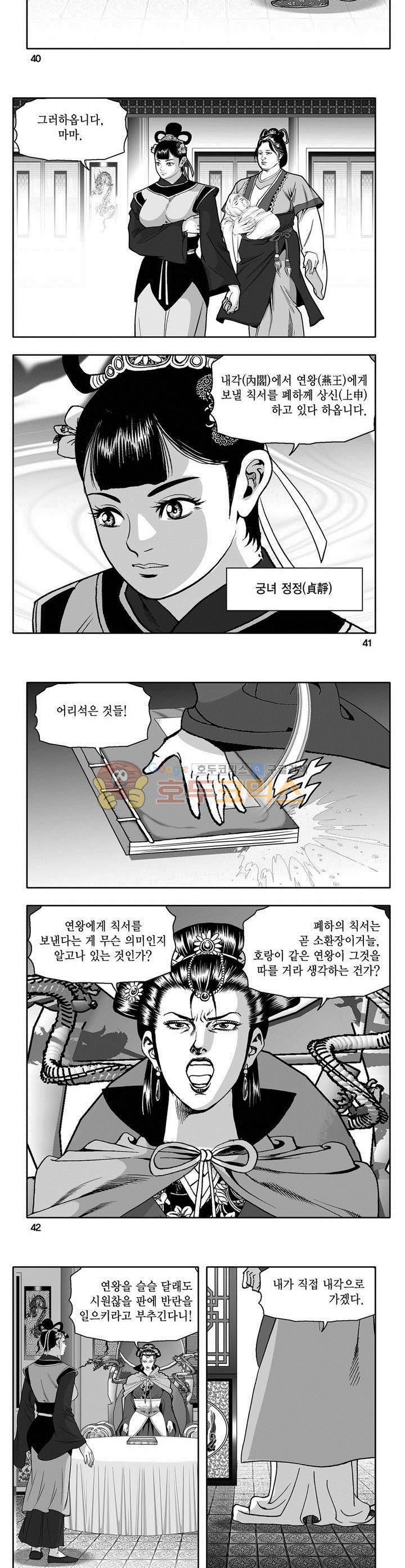 천지무쌍 11권 14