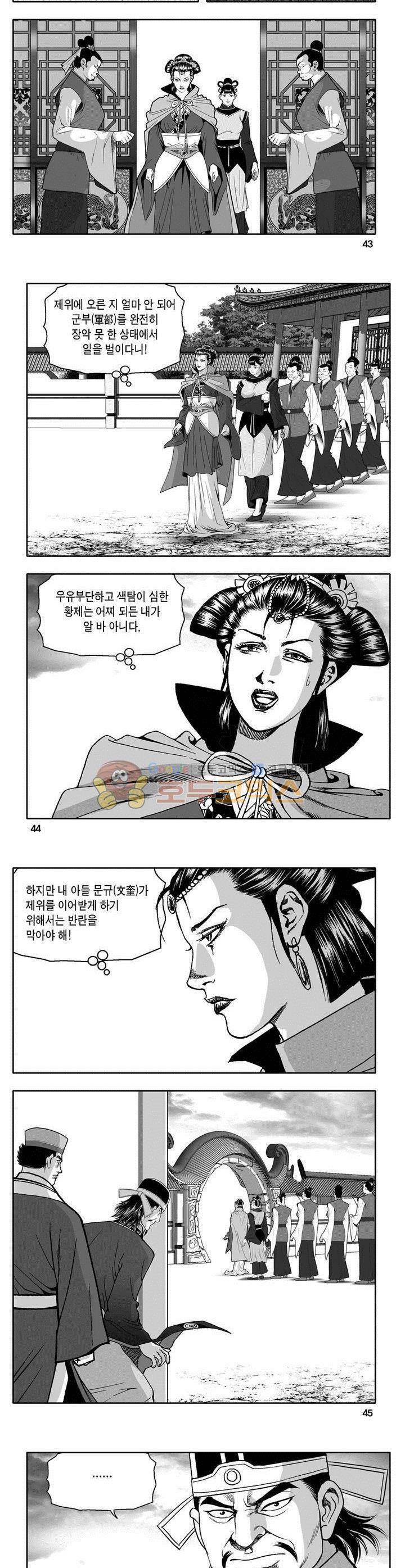 천지무쌍 11권 15